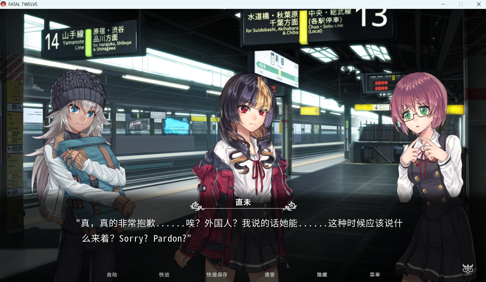 Fatal Twelve (2).webp Fatal Twelve (2).webp