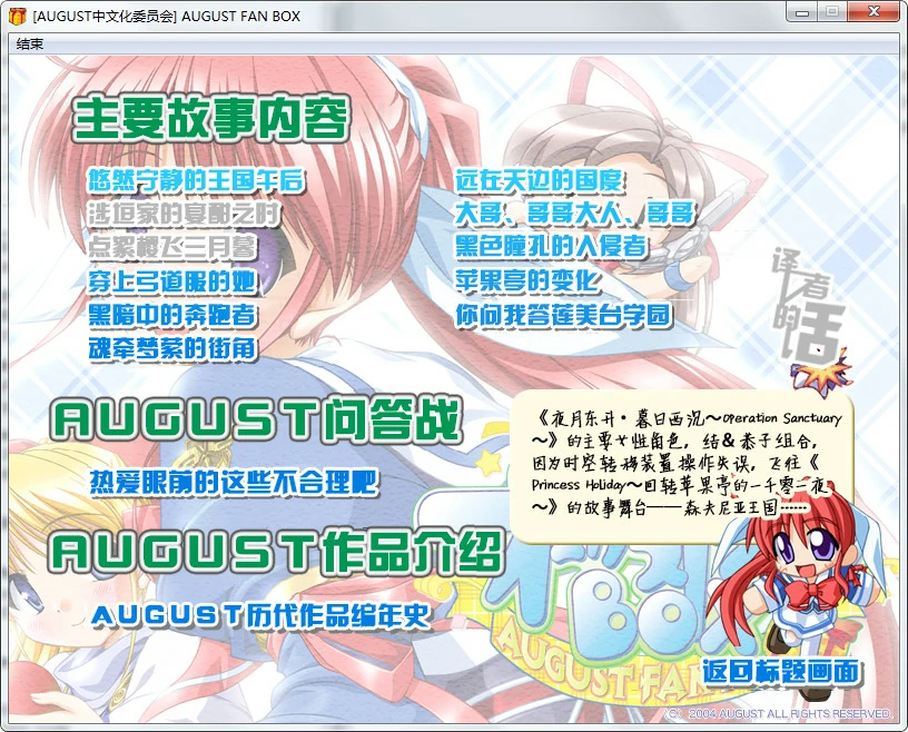 AUGUST FAN BOX (2).webp AUGUST FAN BOX (2).webp
