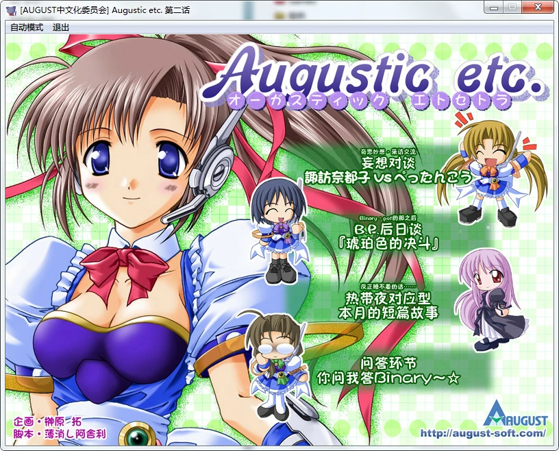 Augustic etc (2).webp Augustic etc (2).webp
