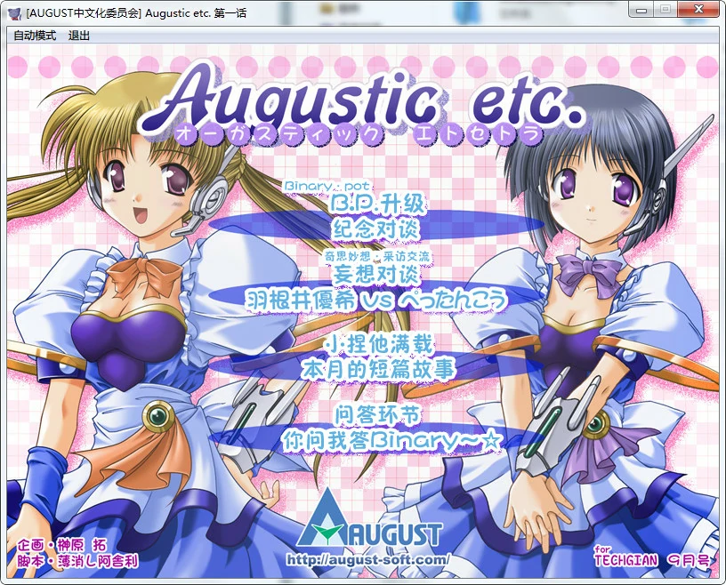 Augustic etc.webp Augustic etc.webp