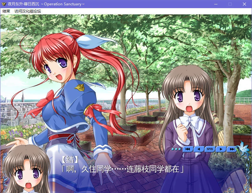 夜月东升•暮日西沉~Operation Sanctuary~ (3).webp 夜月东升•暮日西沉~Operation Sanctuary~ (3).webp