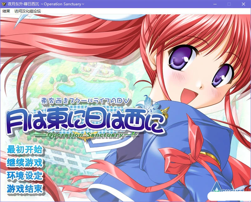 夜月东升•暮日西沉~Operation Sanctuary~.webp 夜月东升•暮日西沉~Operation Sanctuary~.webp