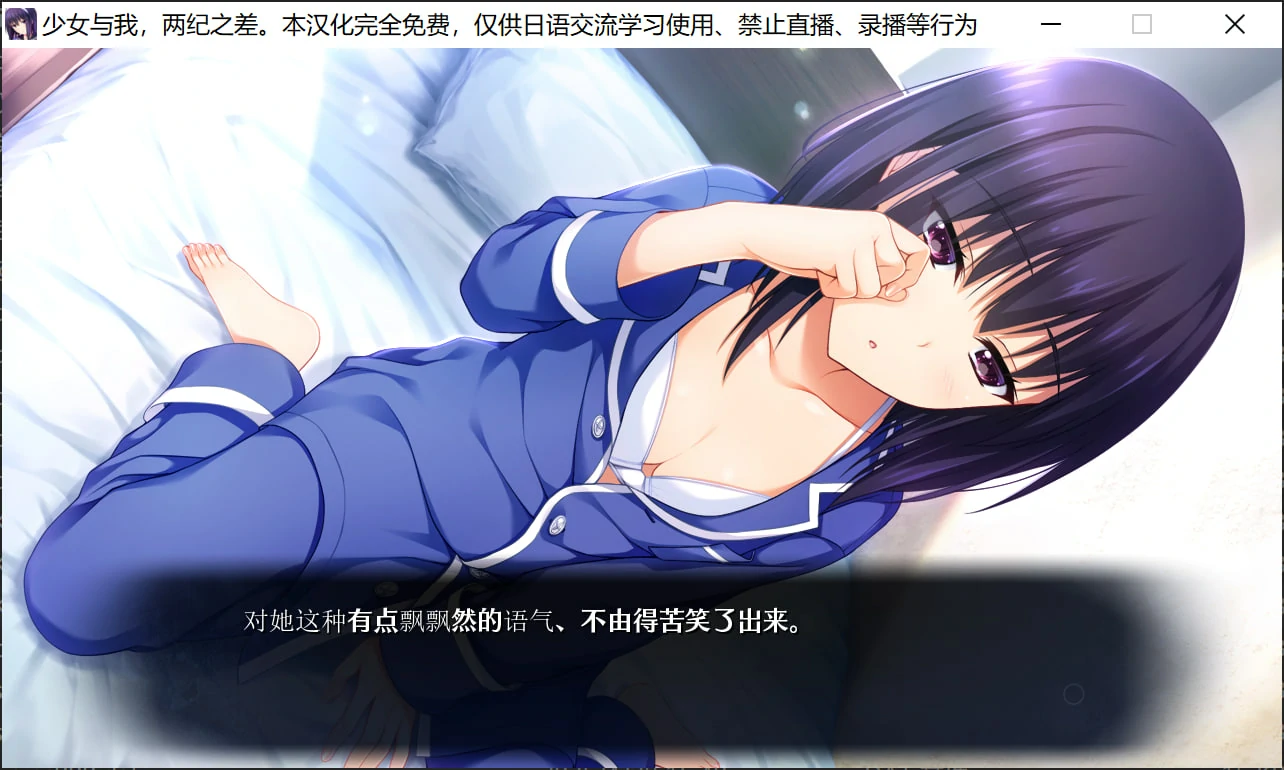 少女与我、两纪之差。 (3).webp 少女与我、两纪之差。 (3).webp