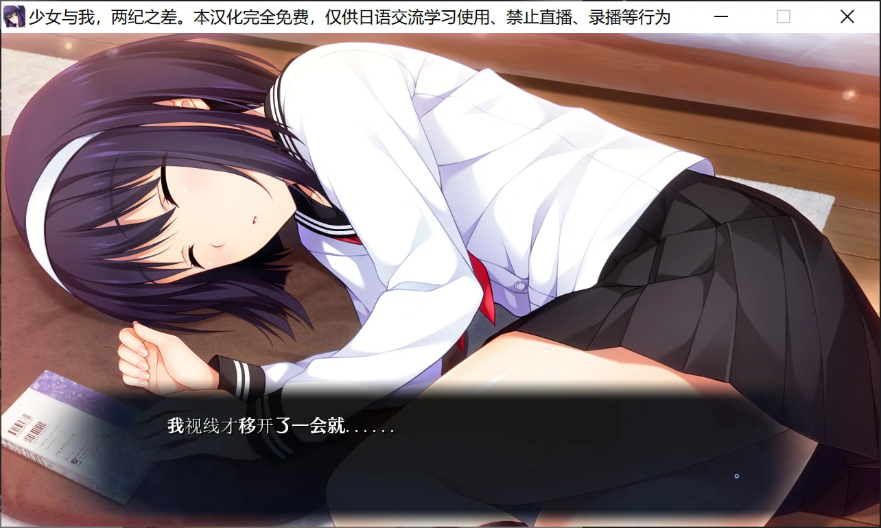 少女与我、两纪之差。 (5).webp 少女与我、两纪之差。 (5).webp