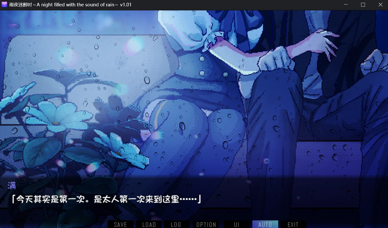 雨夜迷醉时~A night filled with the sound of rain~~2.webp 雨夜迷醉时~A night filled with the sound of rain~~2.webp
