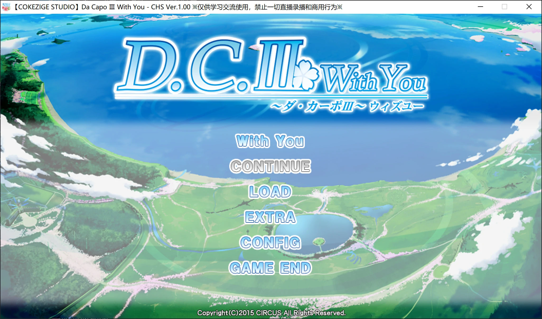 D.C.III With You ~ダ・カーポIII~ ウィズユー(3).webp D.C.III With You ~ダ・カーポIII~ ウィズユー(3).webp