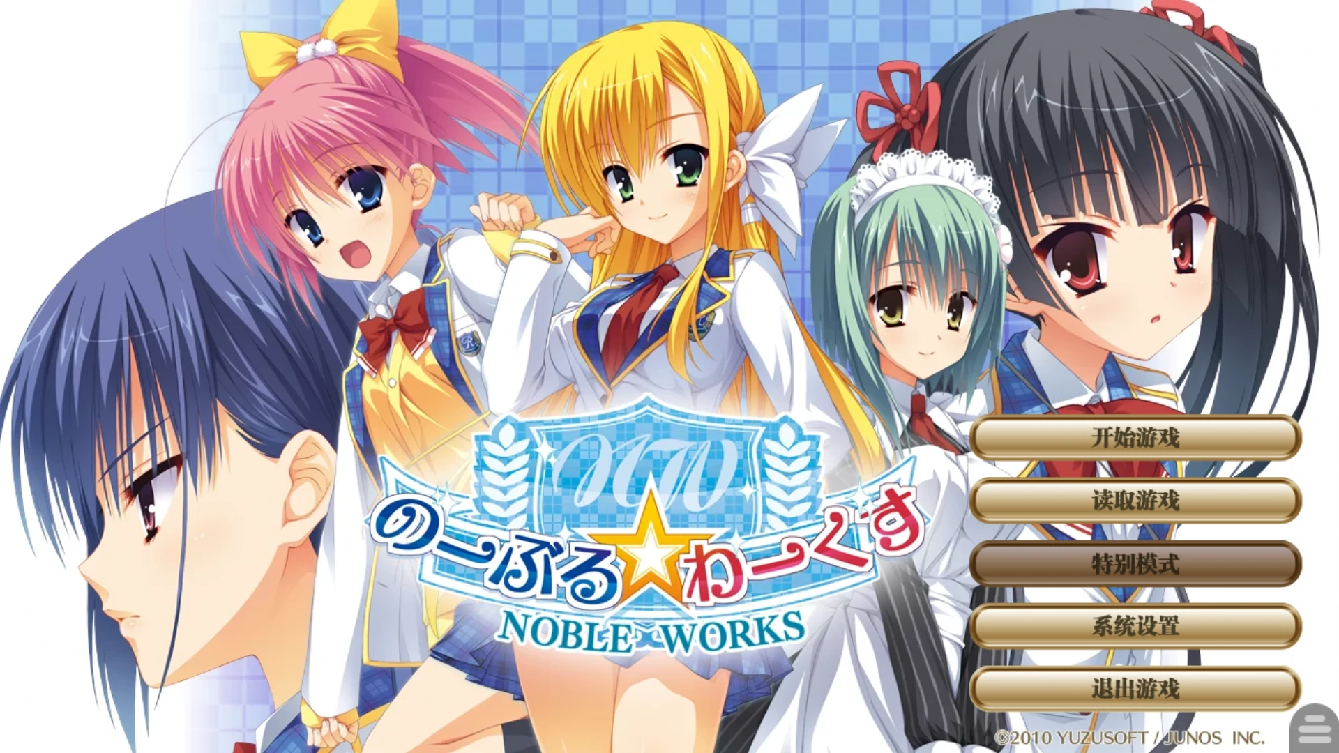 5th 《のーぶる☆わーくす》(Nobleworks) (3).webp 5th 《のーぶる☆わーくす》(Nobleworks) (3).webp
