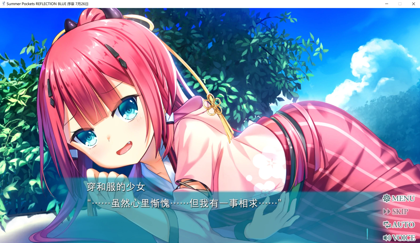 Summer Pockets REFLECTION BLUE (5).webp