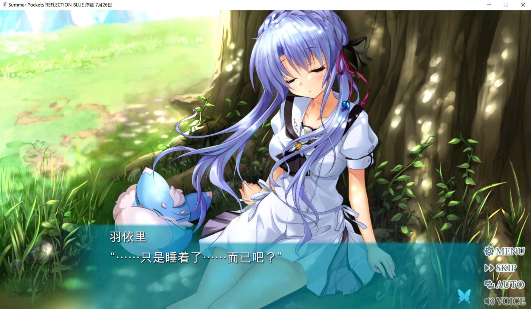 Summer Pockets REFLECTION BLUE (4).webp