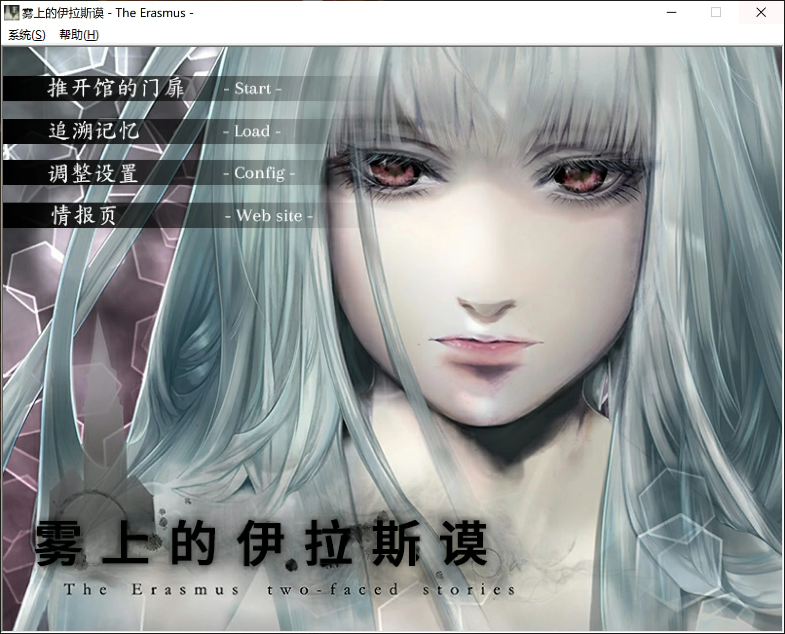 【Gal】【PC】雾上的伊拉斯谟-量子ACG